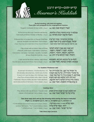 Laminated Guide: Mourner's Kaddish